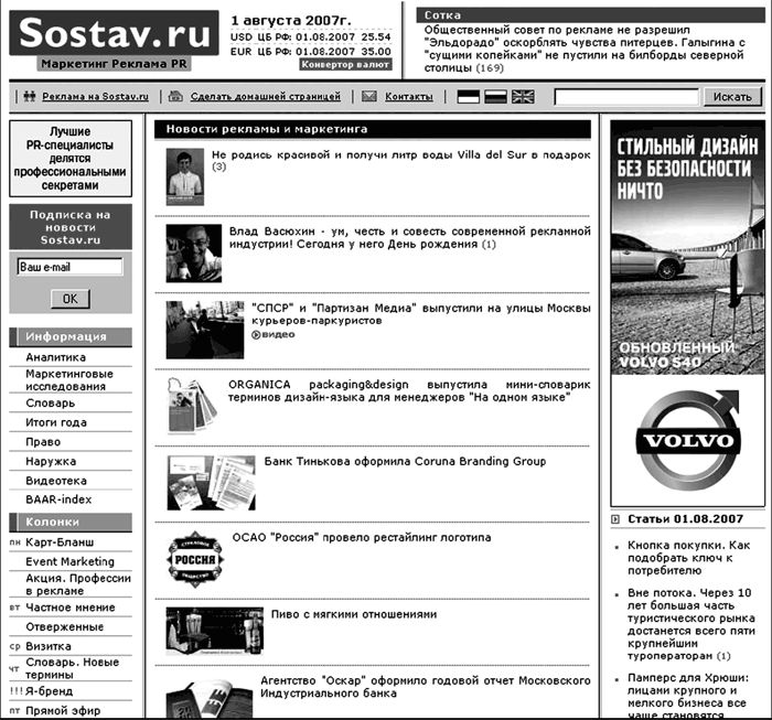 . 12. Sostav.ru   , 